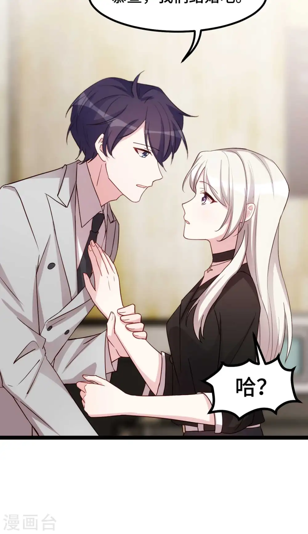 第271话 你能留在我身边吗？21