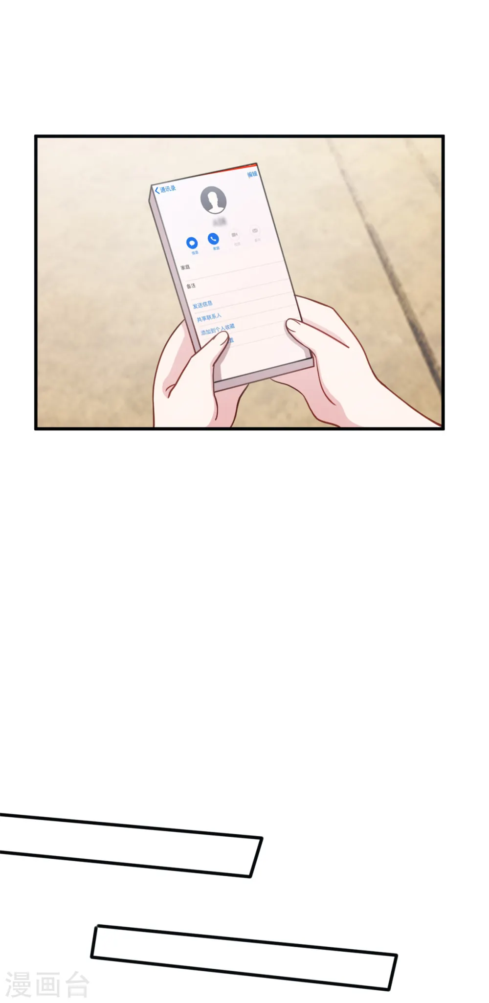 第199话 英雄救美7
