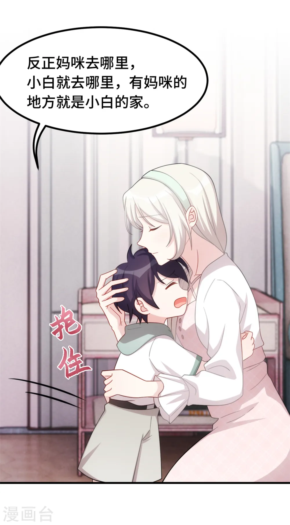 第231话 谢谢你的好意7