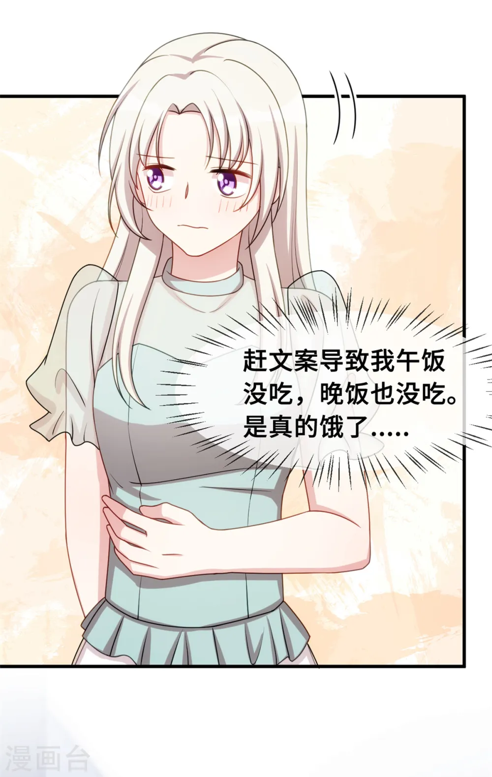 第40话 你咋不穿衣服15