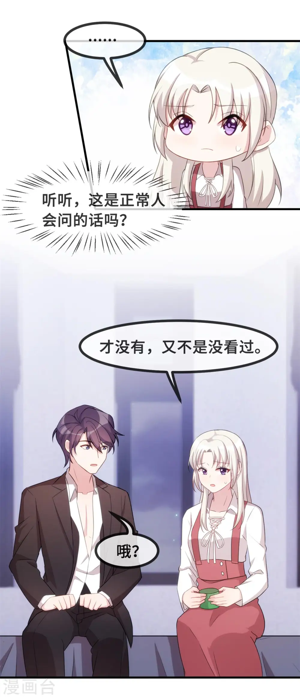 第89话 这该死的诱惑15