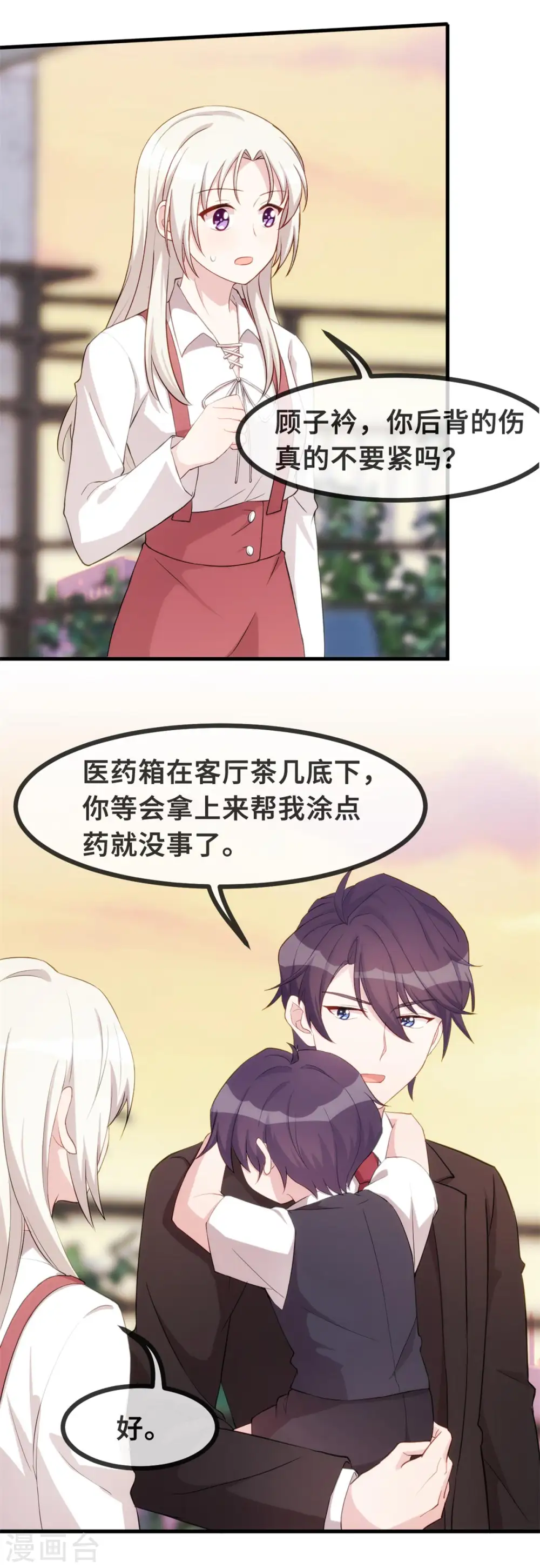 第89话 这该死的诱惑2