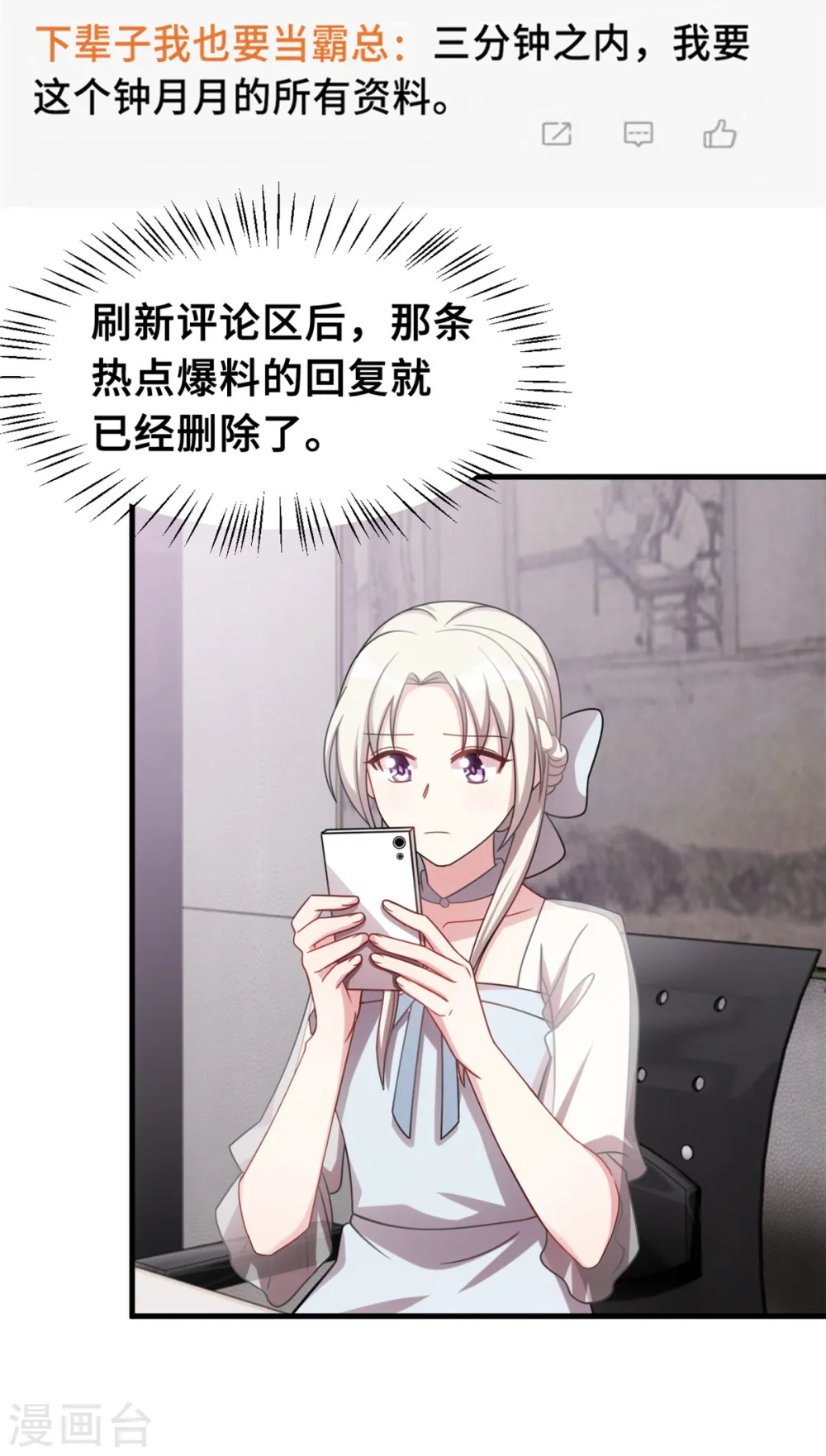 第207话 妈咪心情不好14