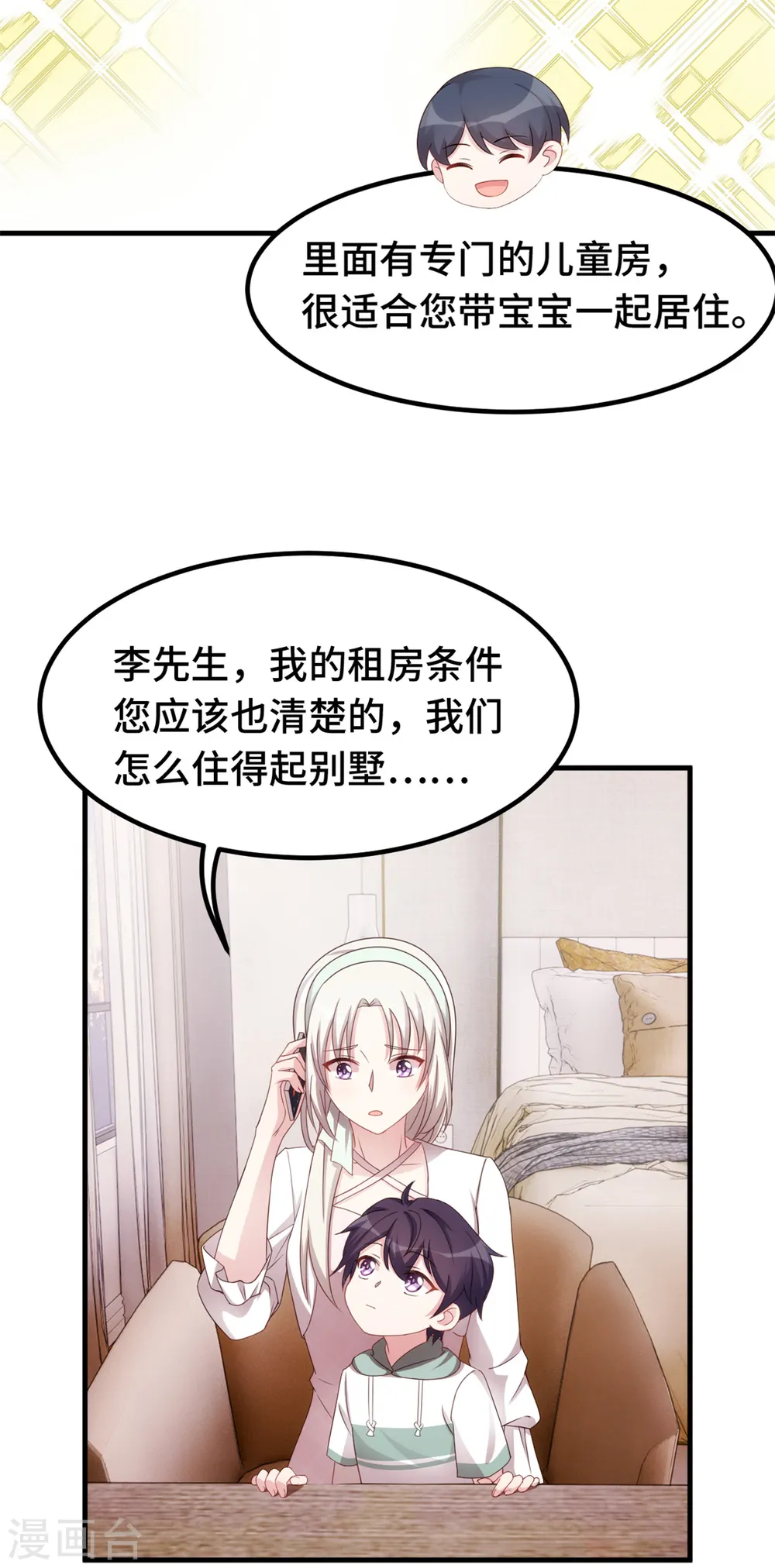 第235话 房子还是很便宜的4