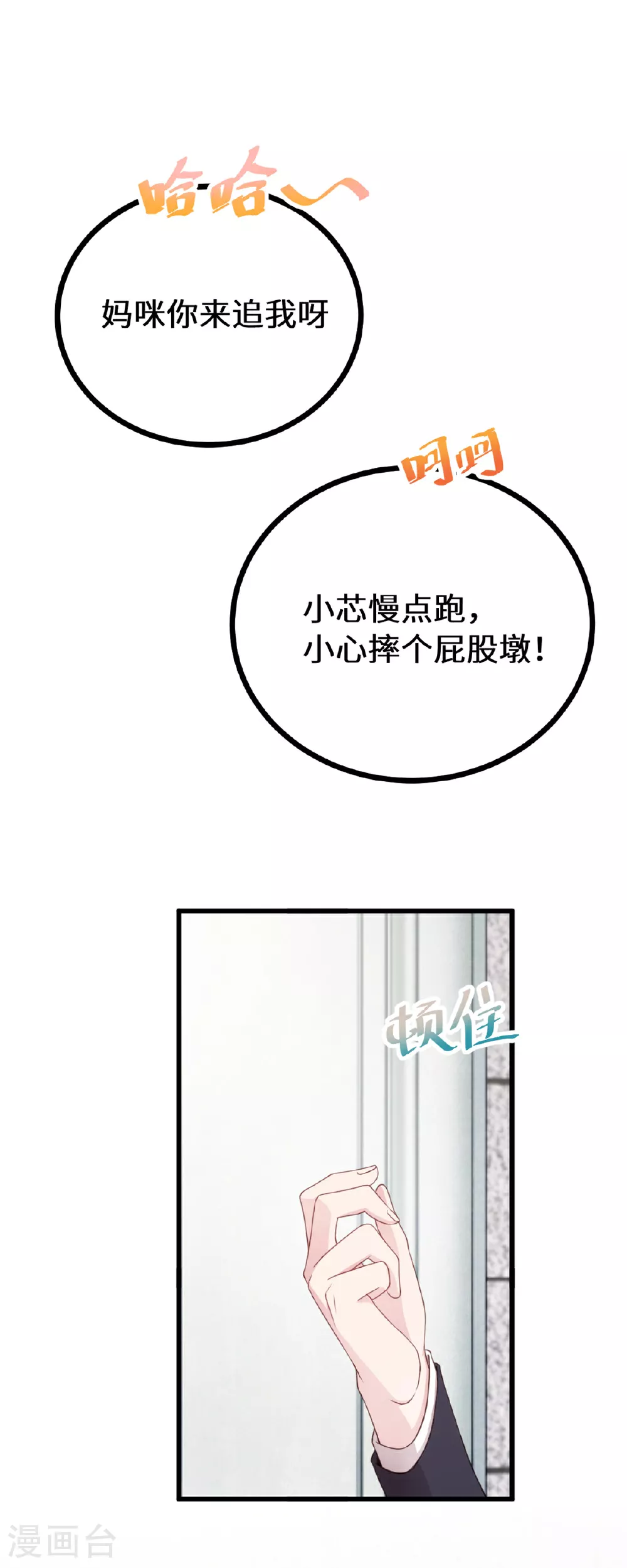 第413话 血缘相吸13