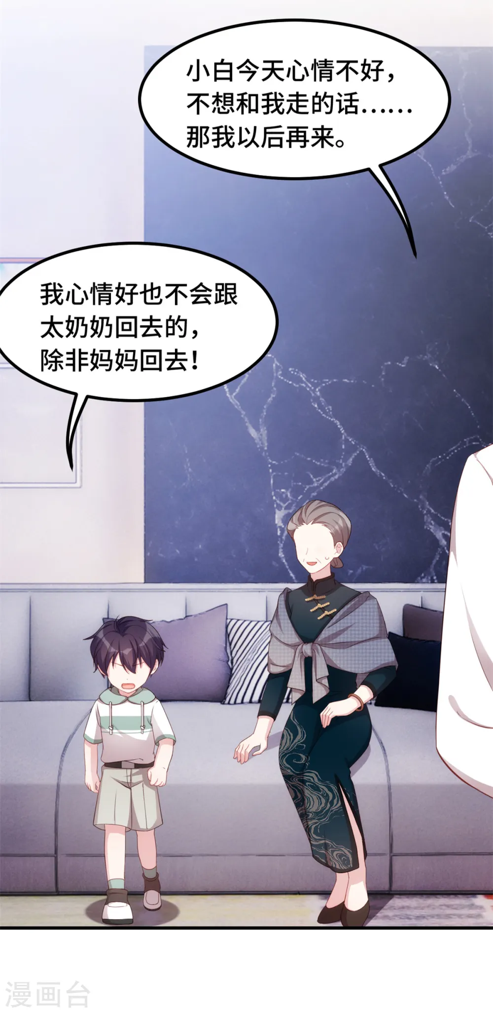 第237话 爸爸妈妈是真心相爱21