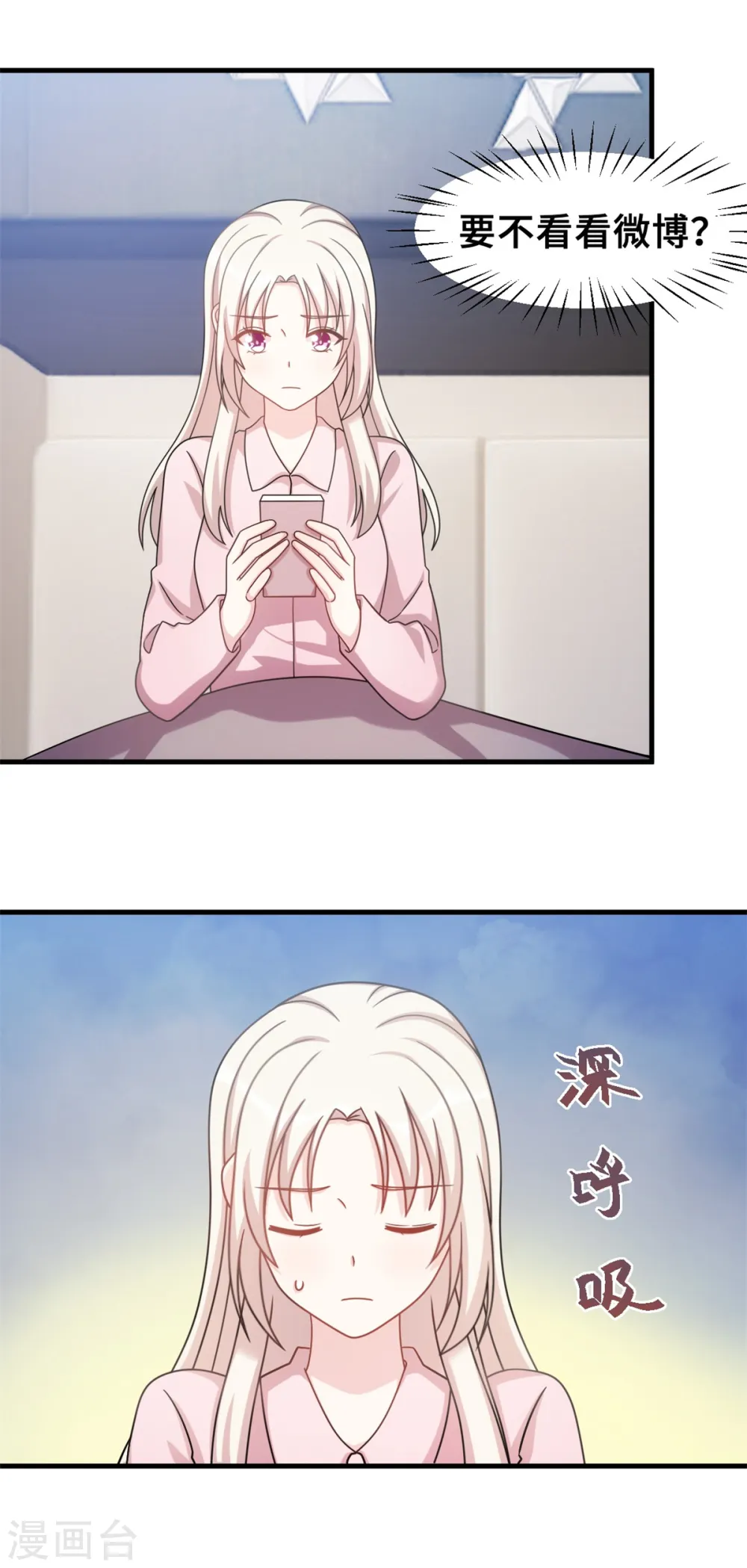 第149话 公关能力满分8
