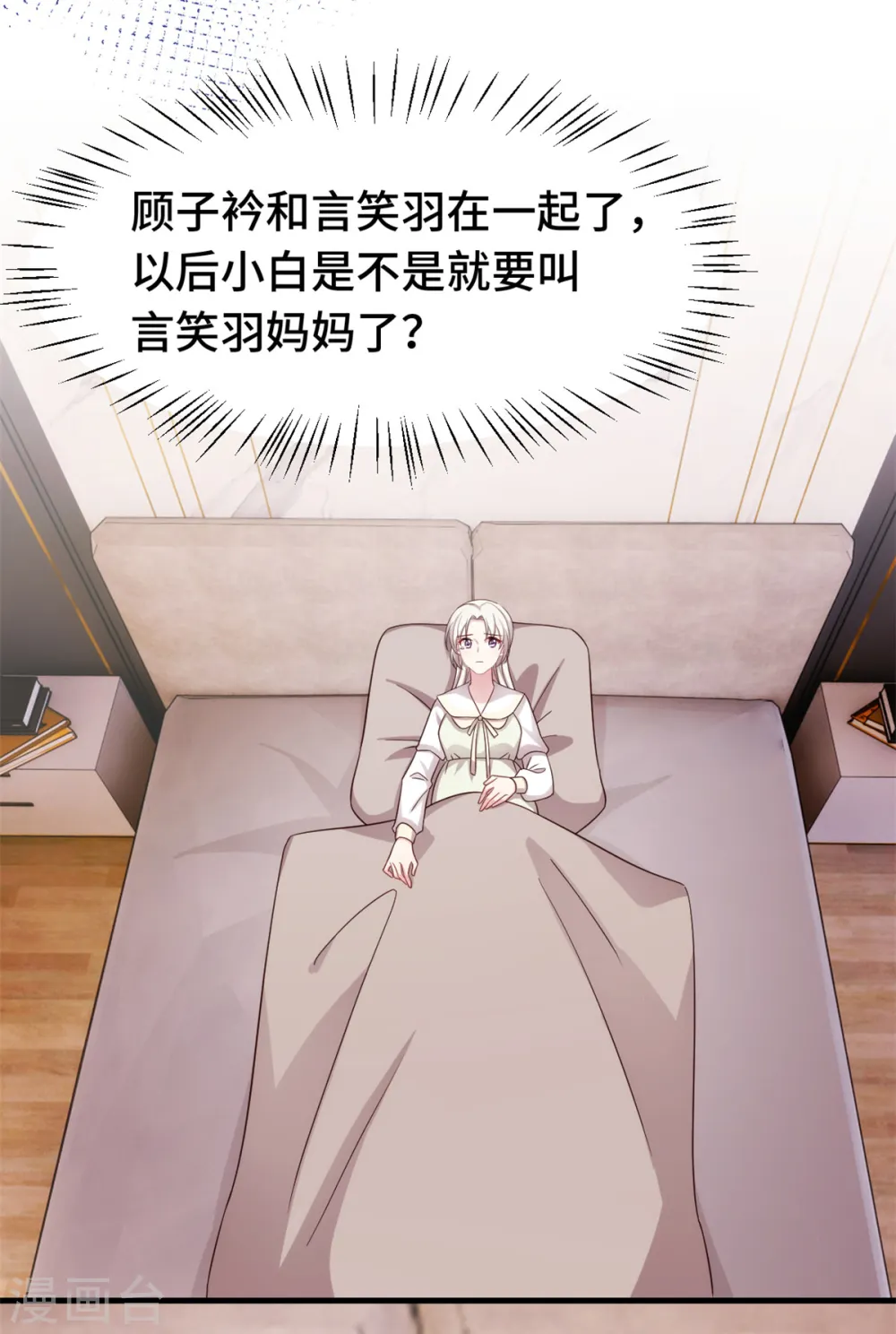 第309话 伤心了9