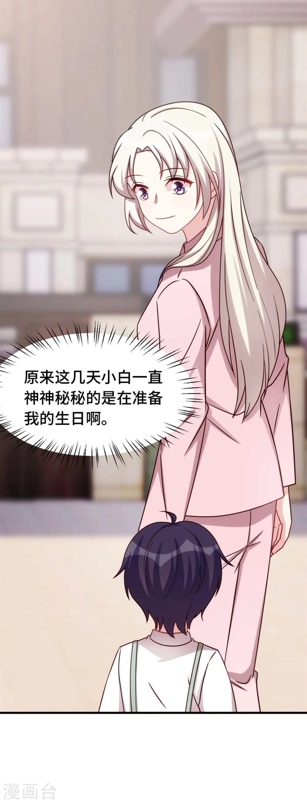 第250话 又去游乐园6