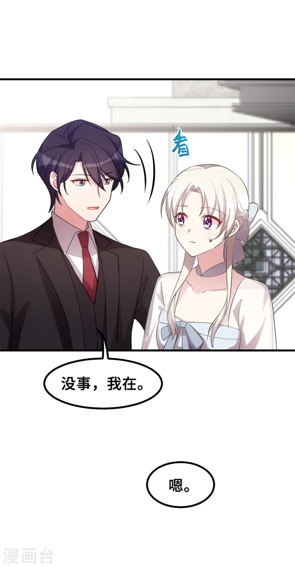 第195话 顾老太的好意14