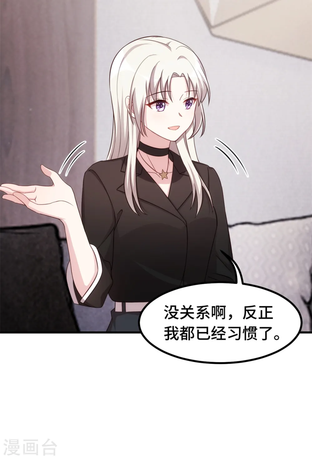 第278话 我来解决12