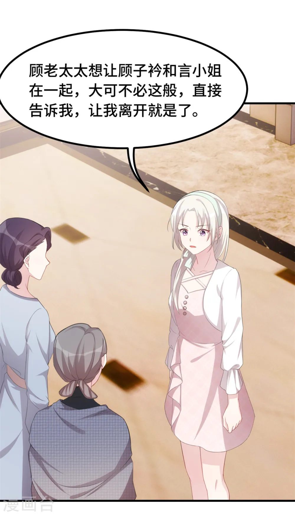 第230话 去找他们17