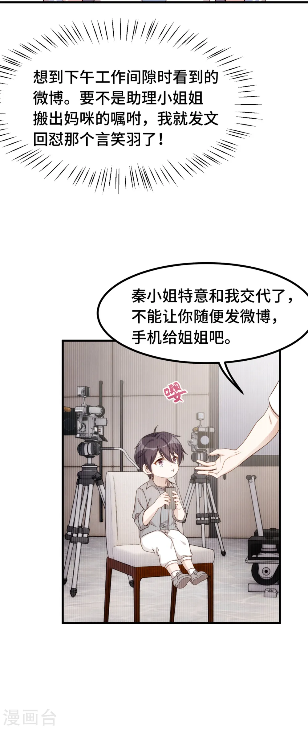 第279话 我只会娶你妈咪17