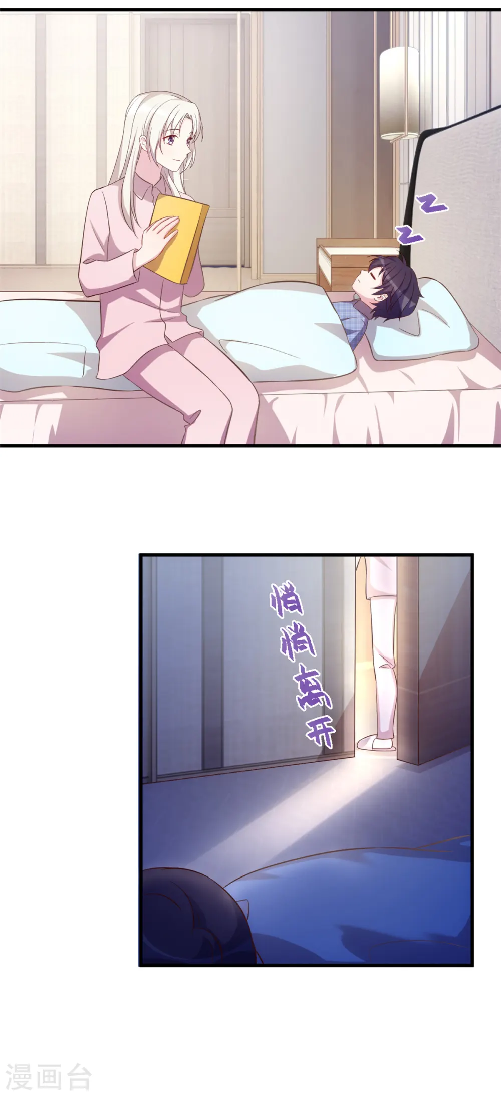 第170话 当我的顾太太10