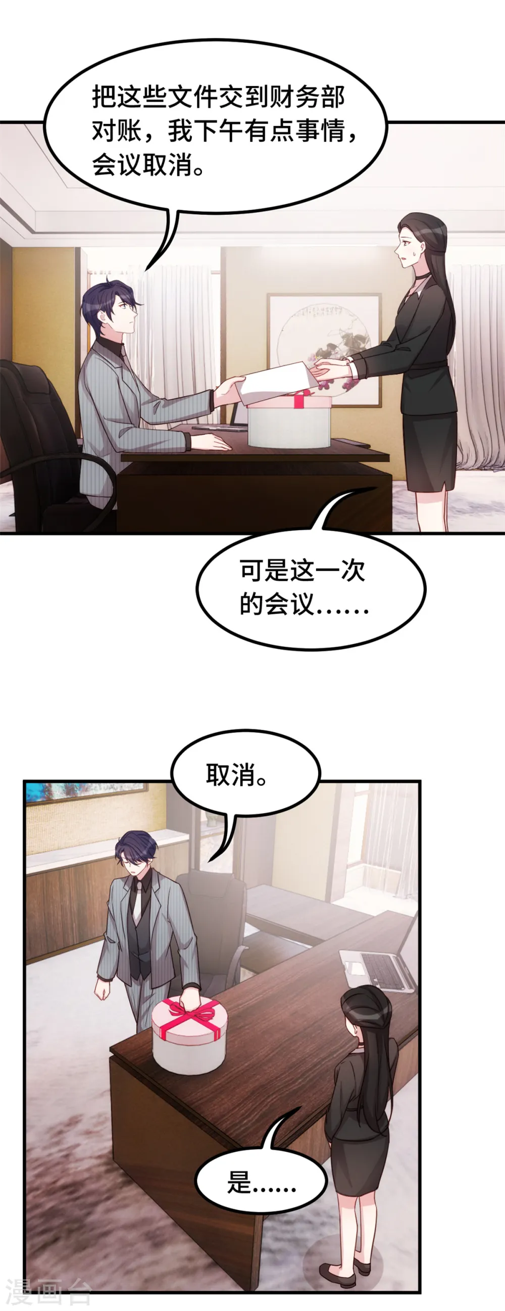 第251话 生日礼物7