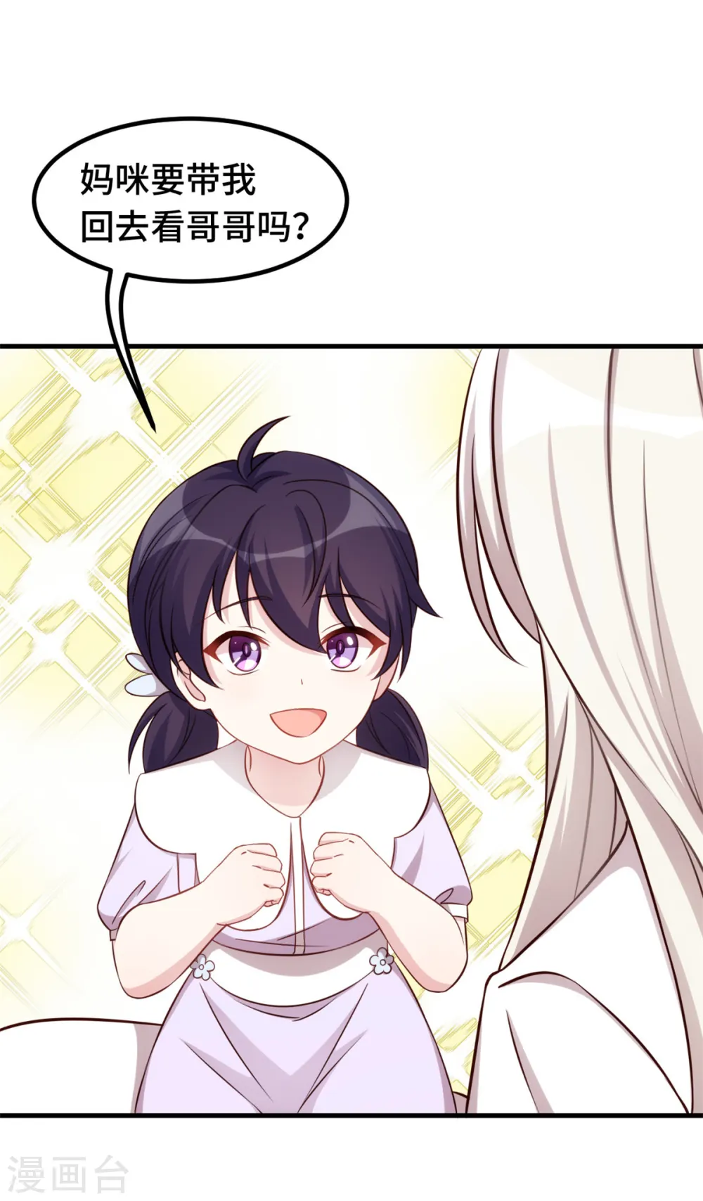 第333话 一定要保护妈咪！15