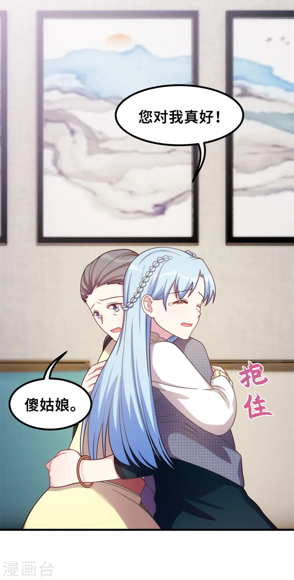 第178话 登顶热搜8