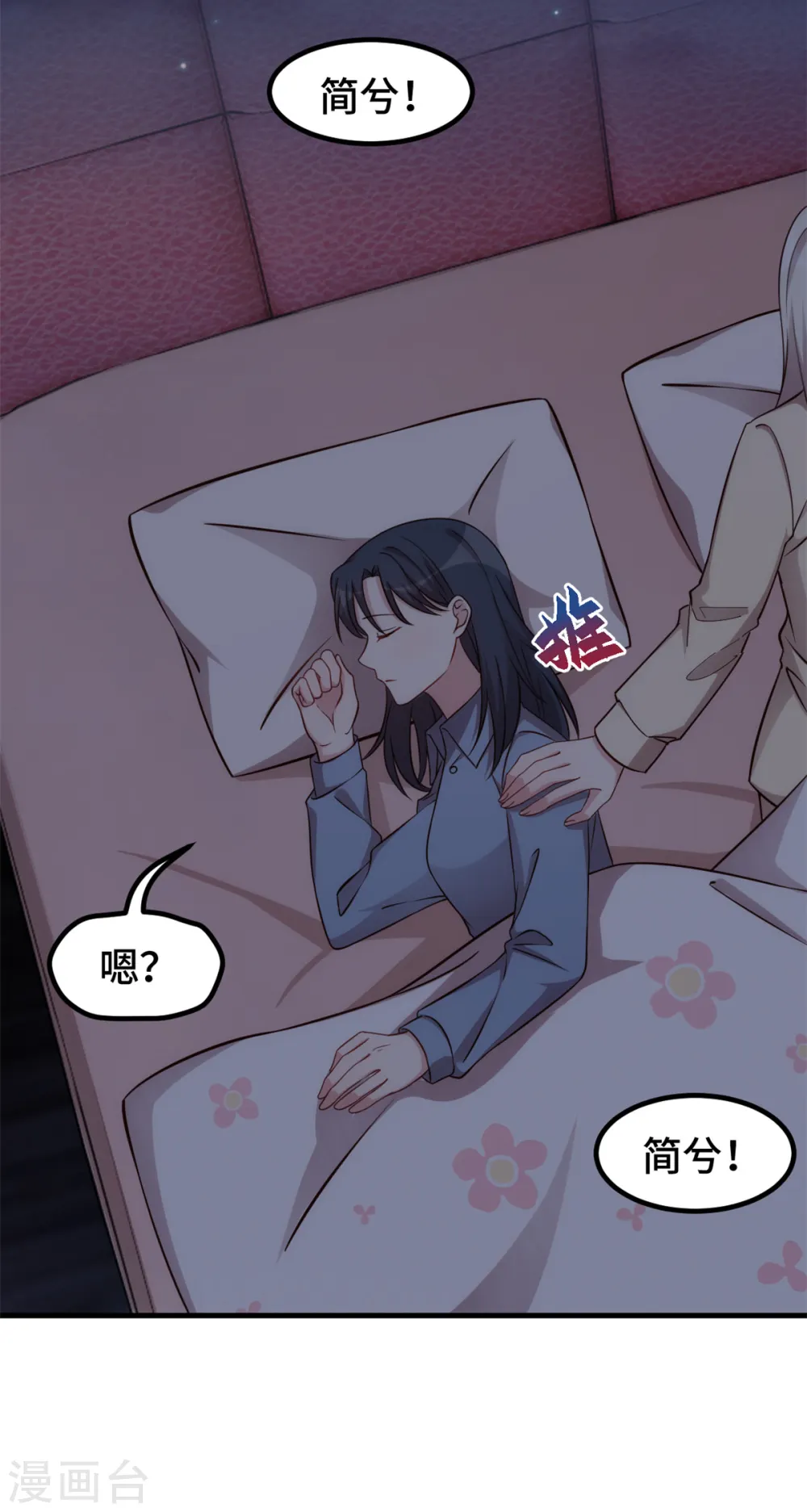 第341话 女儿生病了8