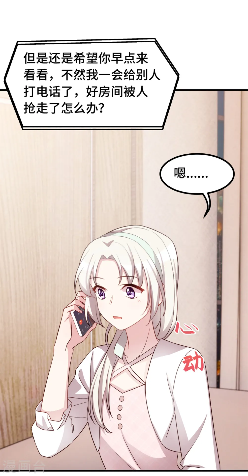 第235话 房子还是很便宜的10