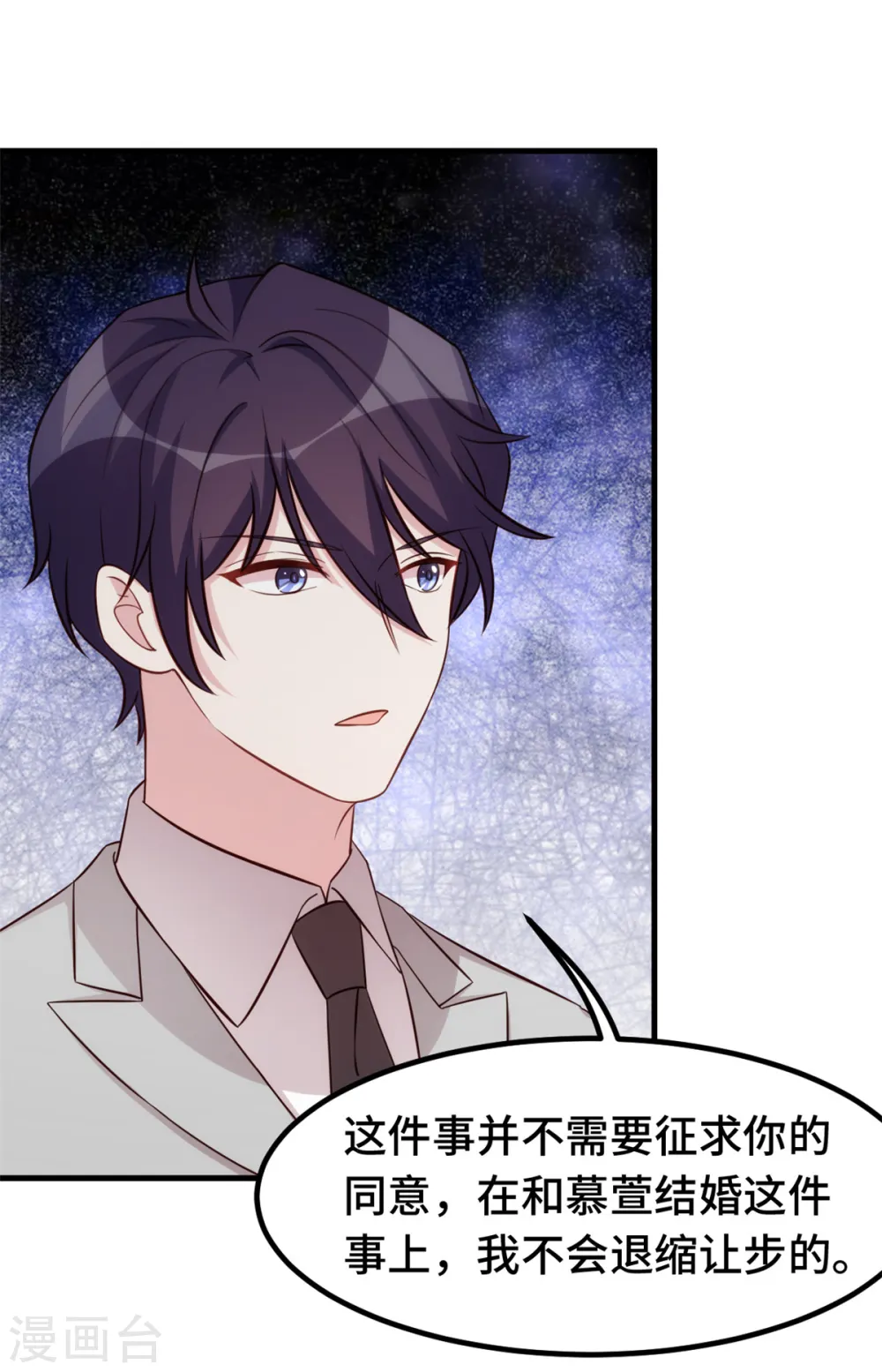 第289话 我是认真的21