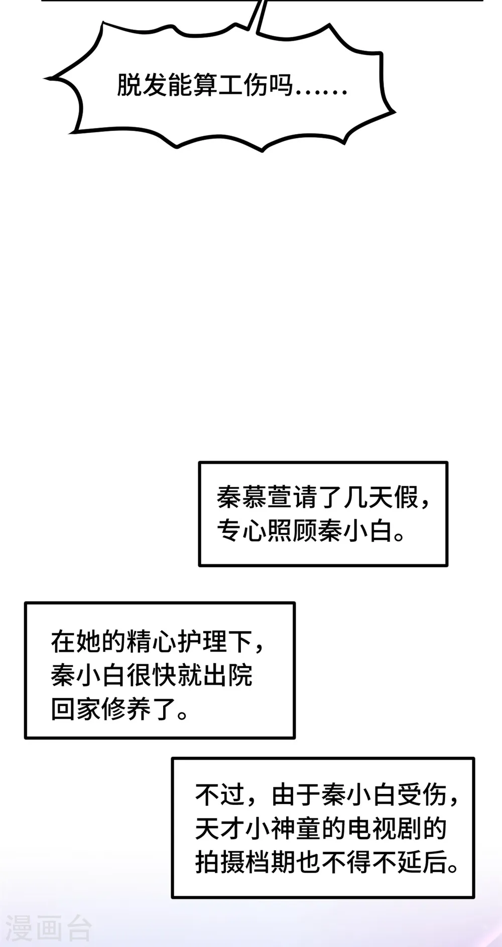 第225话 房产3