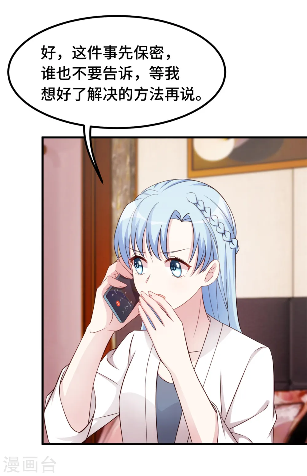第268话 子衿哥哥，我来了10