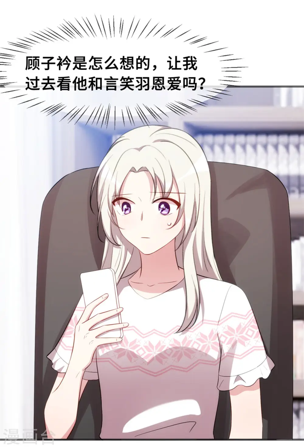 第67话 他抱着她？10