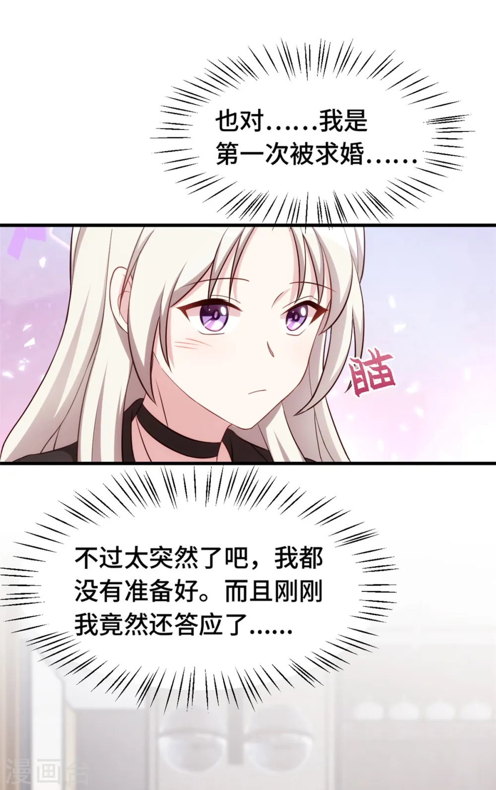 第288话 求婚21