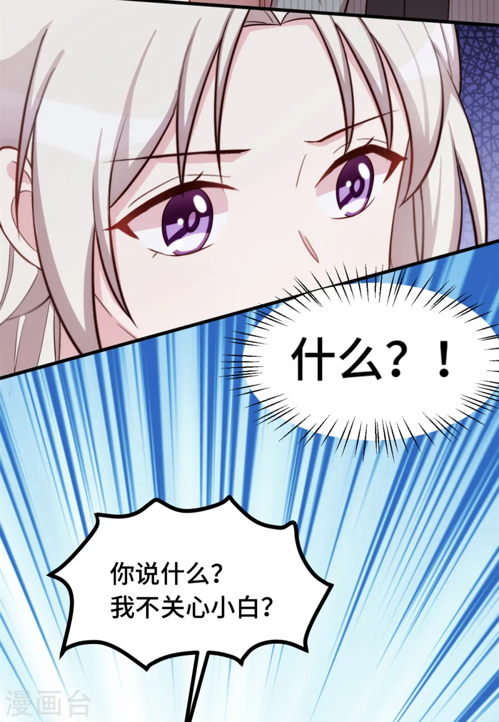 第244话 记住，你是我的女人4
