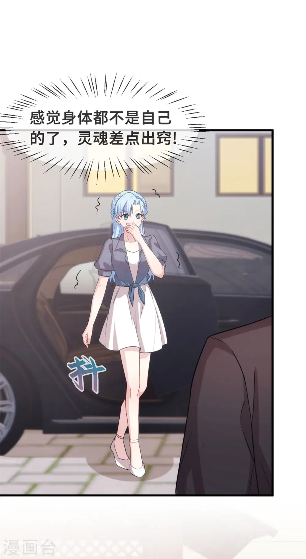 第106话 绿茶本茶3
