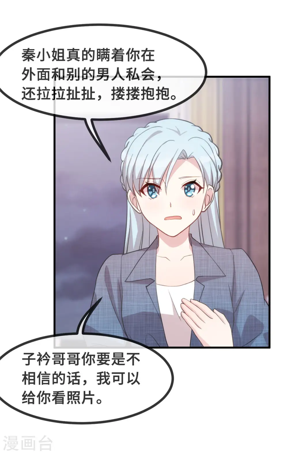 第96话 奶奶气晕3