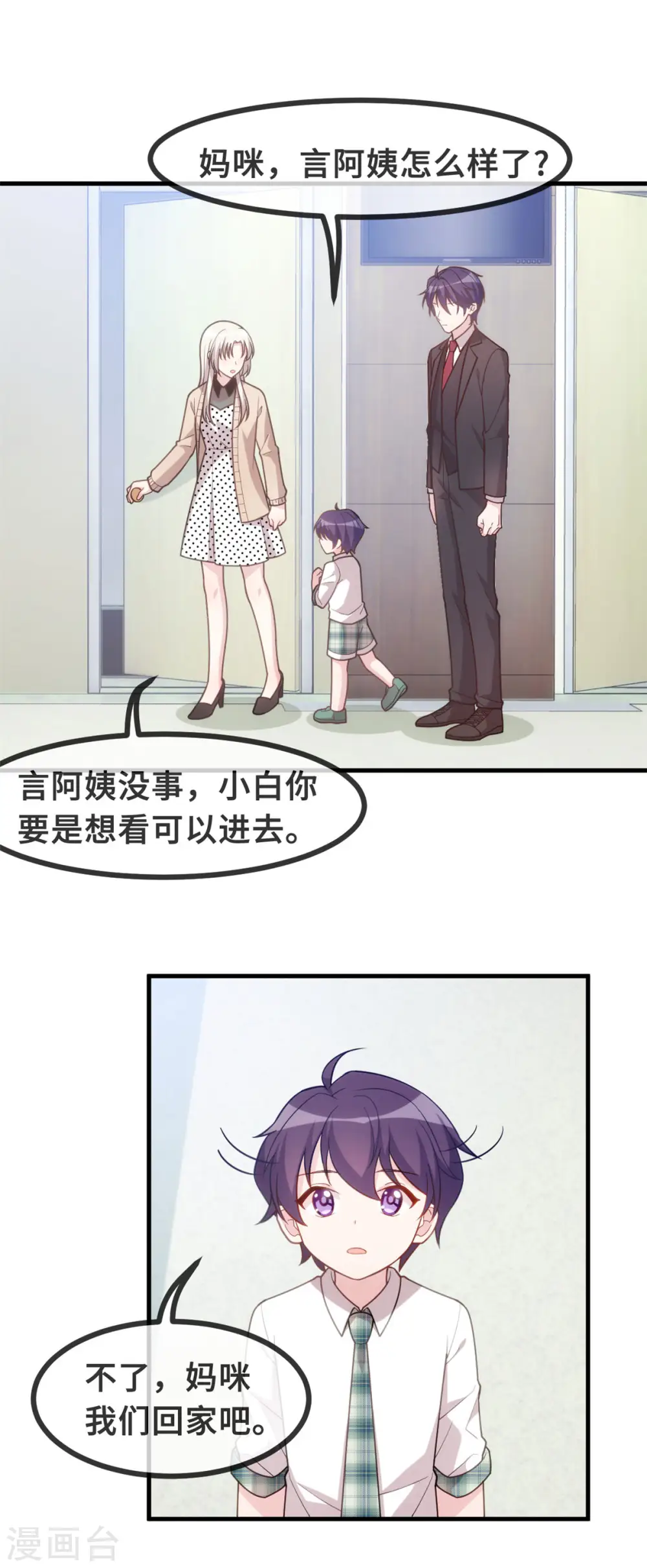 第139话 全家人的担心9