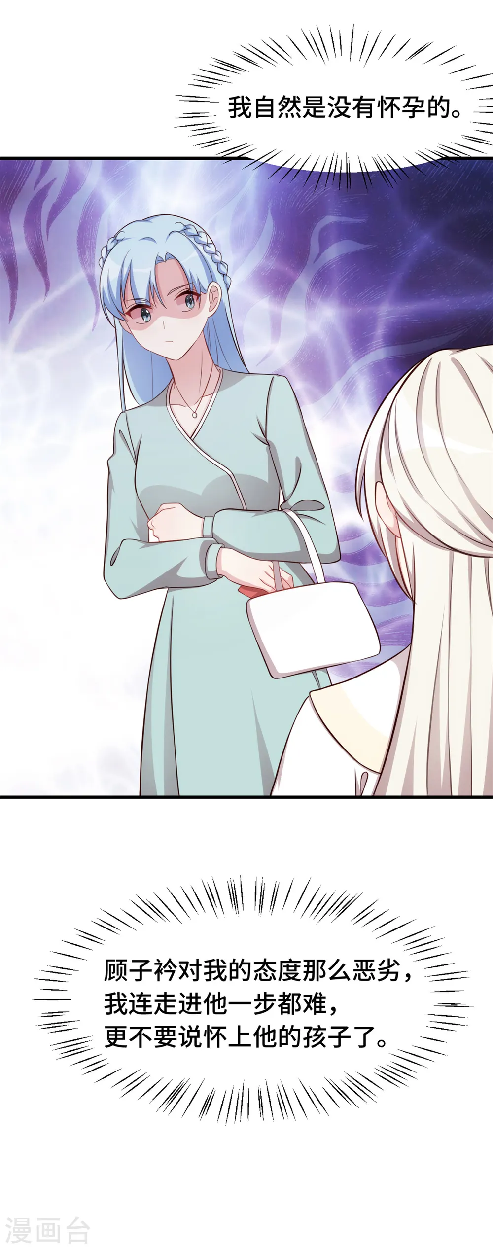第308话 炫耀结婚证17
