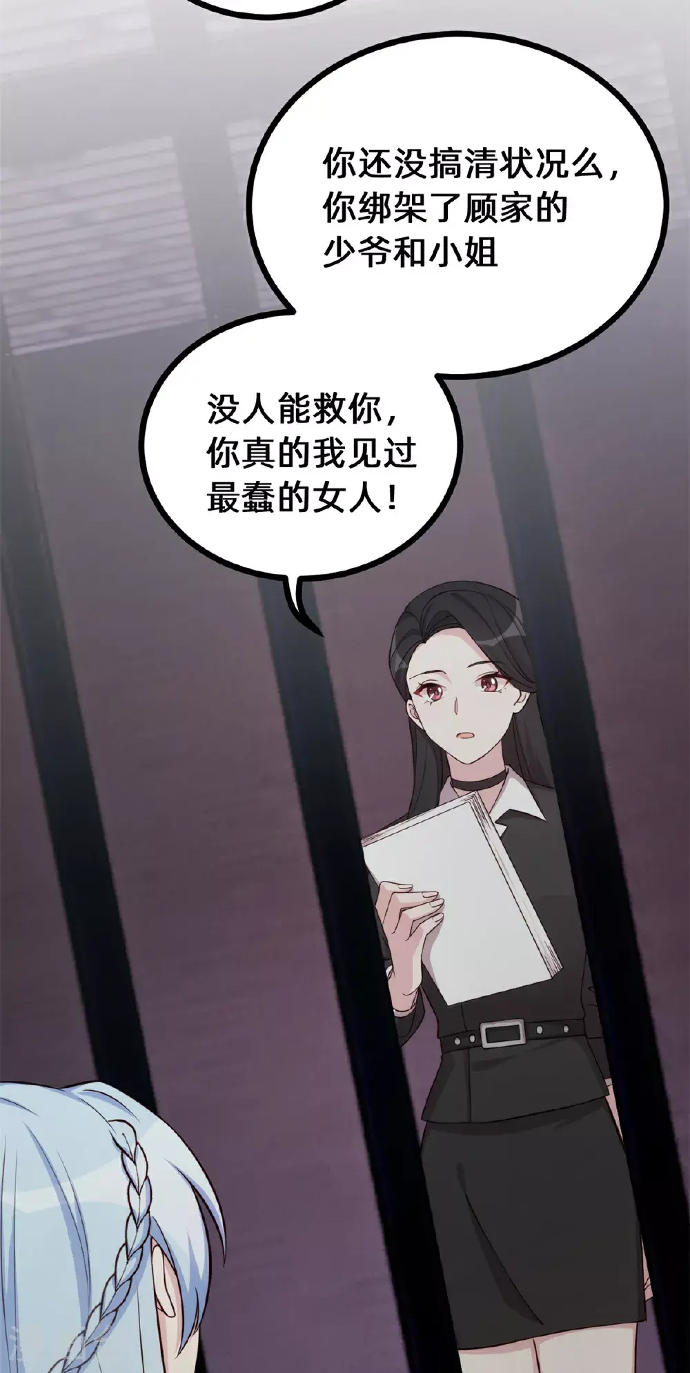 第422话 最蠢的女人19