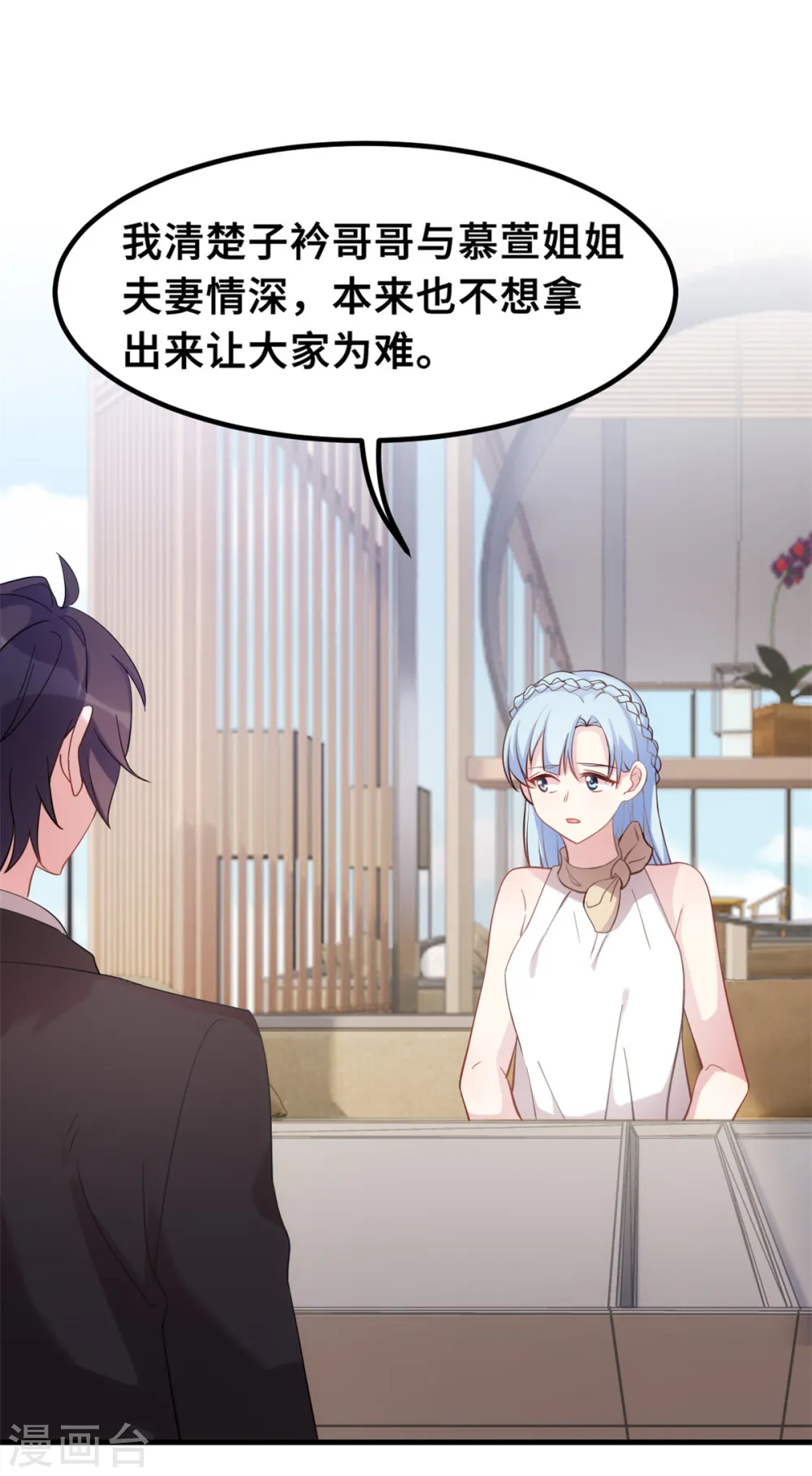 第186话 造假2