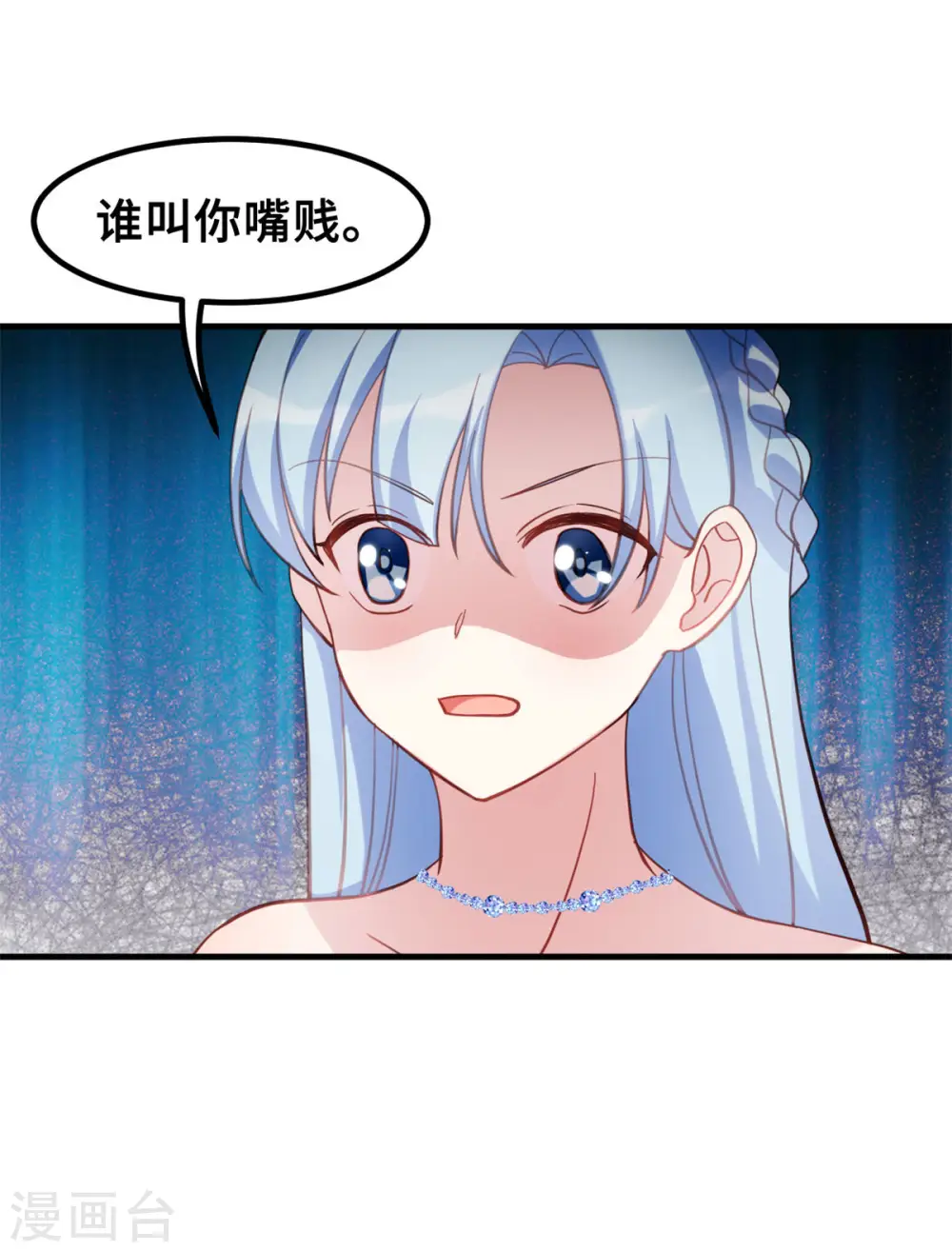 第193话 当务之急9