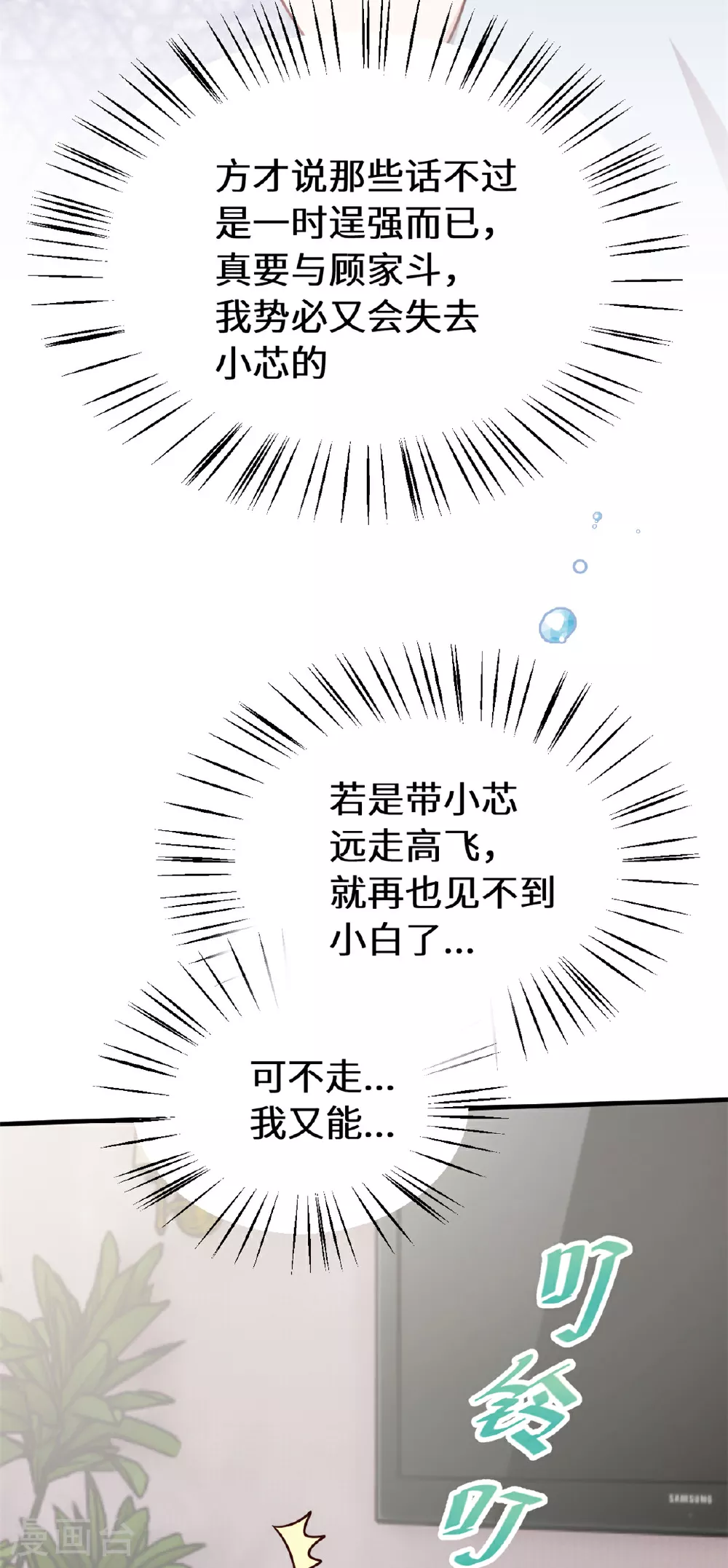 第415话 开个价吧，几个亿？24