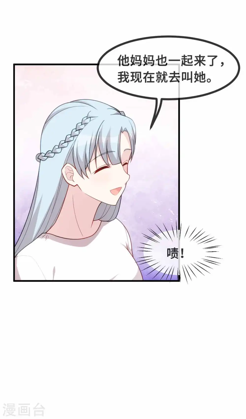 第133话 顺利当选15