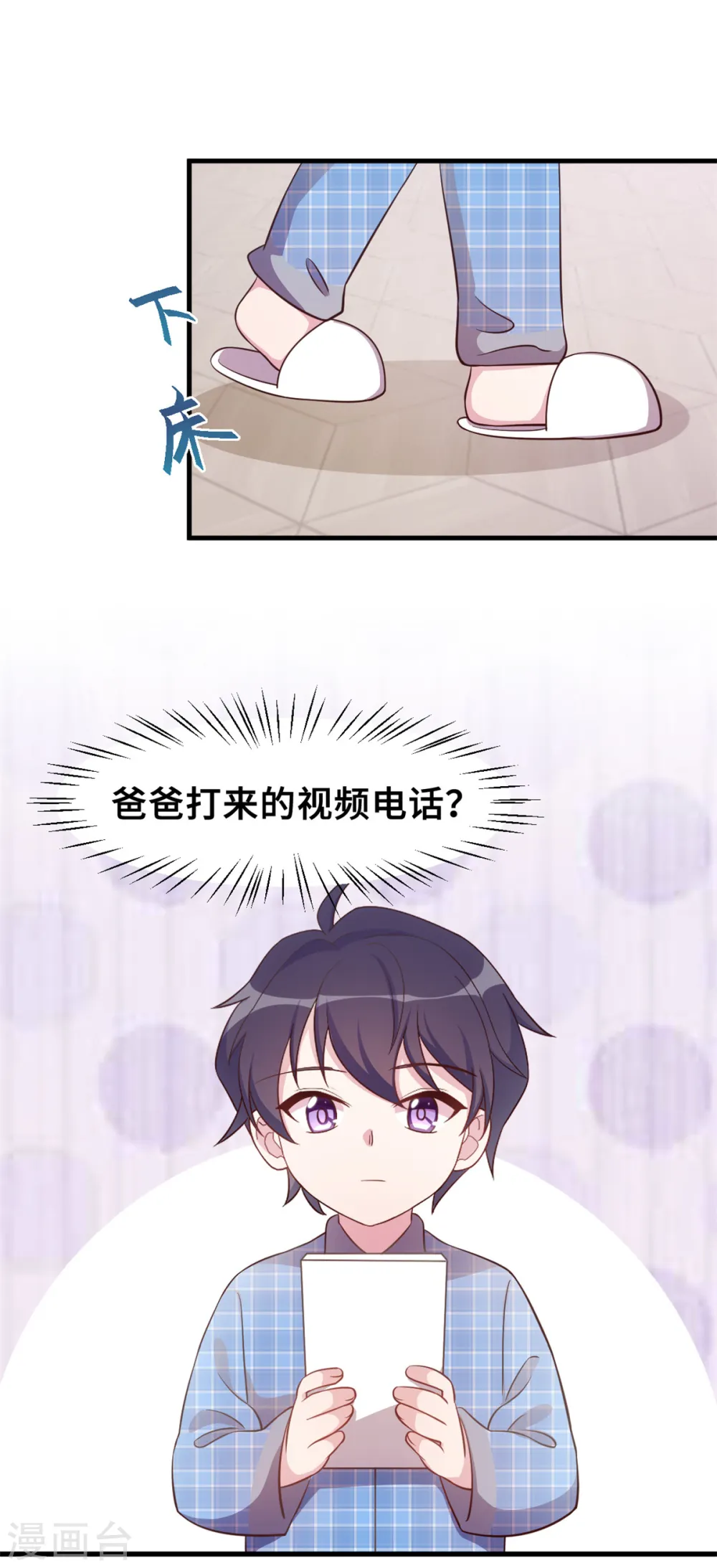 第155话 两个醋精6