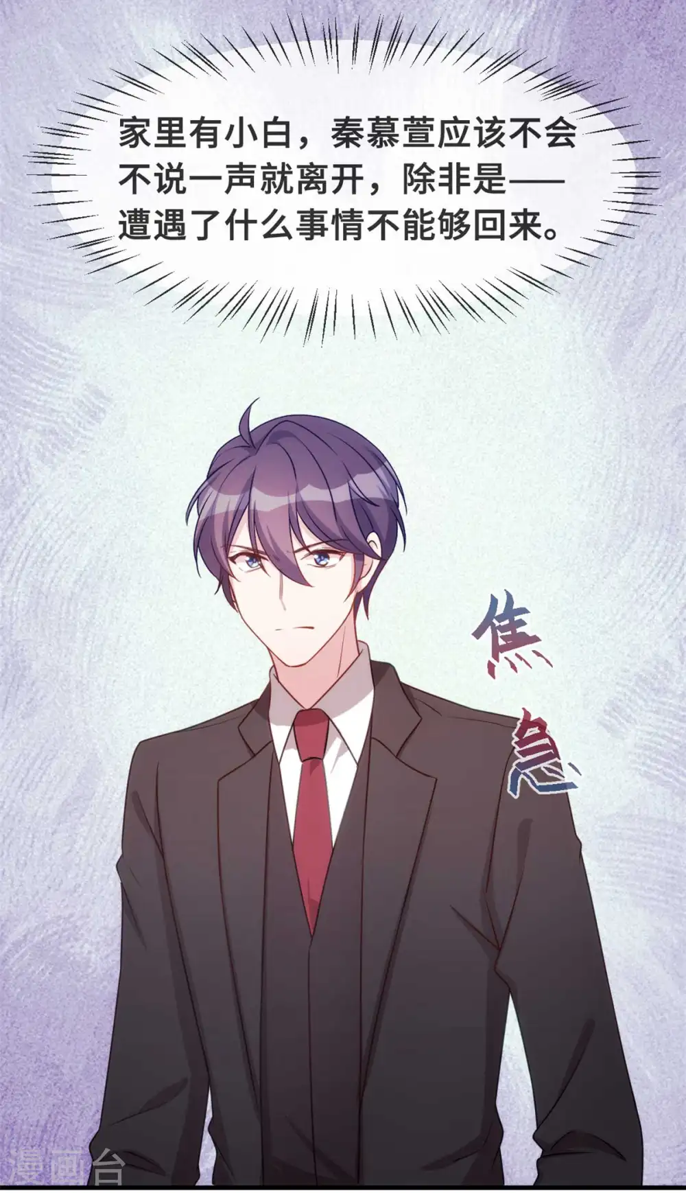 第129话 一步错，步步错…19