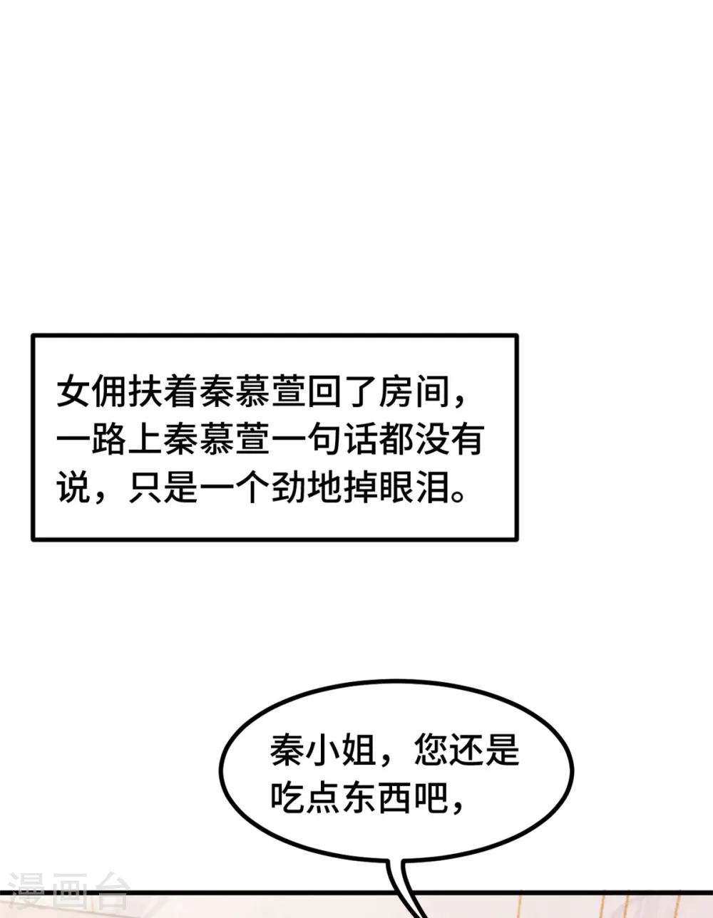 第309话 伤心了2