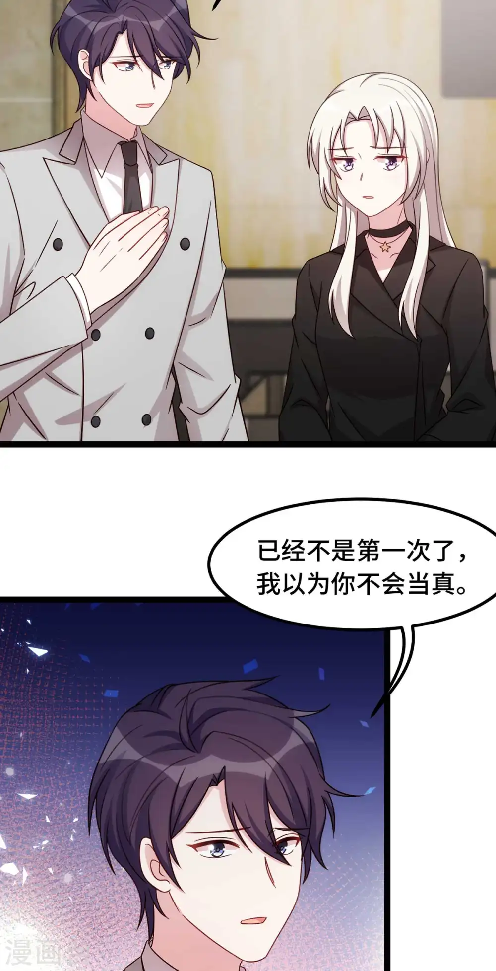 第271话 你能留在我身边吗？13