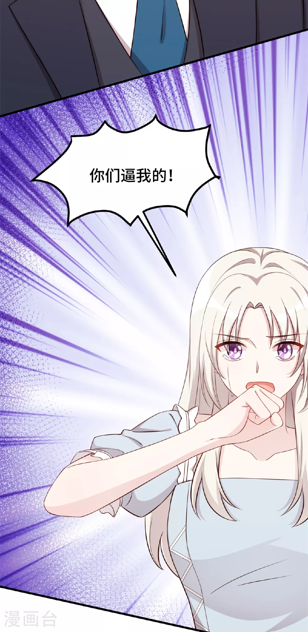 第407话 没有可能了吗3