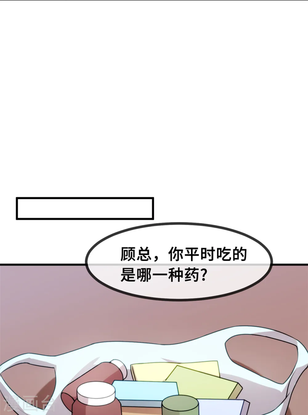 第37话 幻觉都是幻觉11