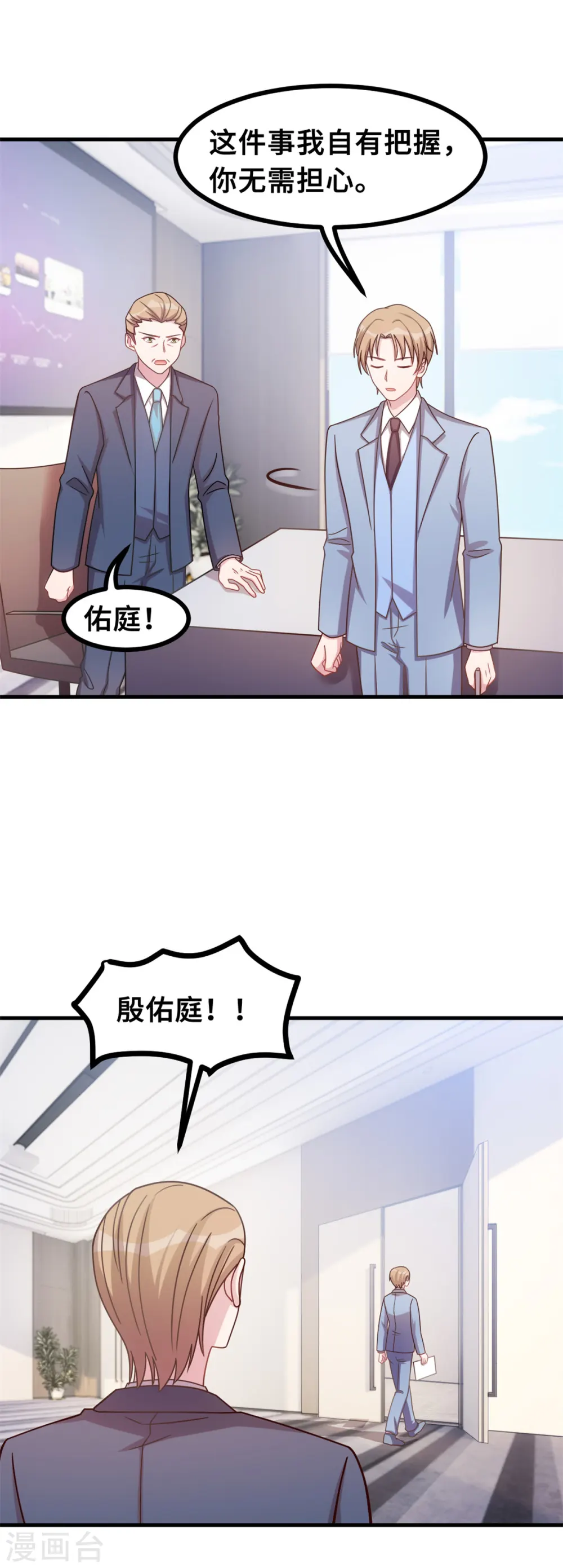 第167话 又是为了那个女人！12