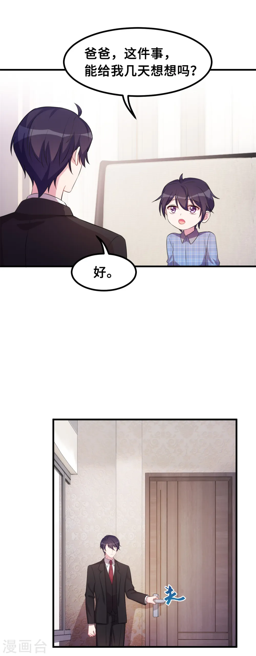 第179话 小白跑了2