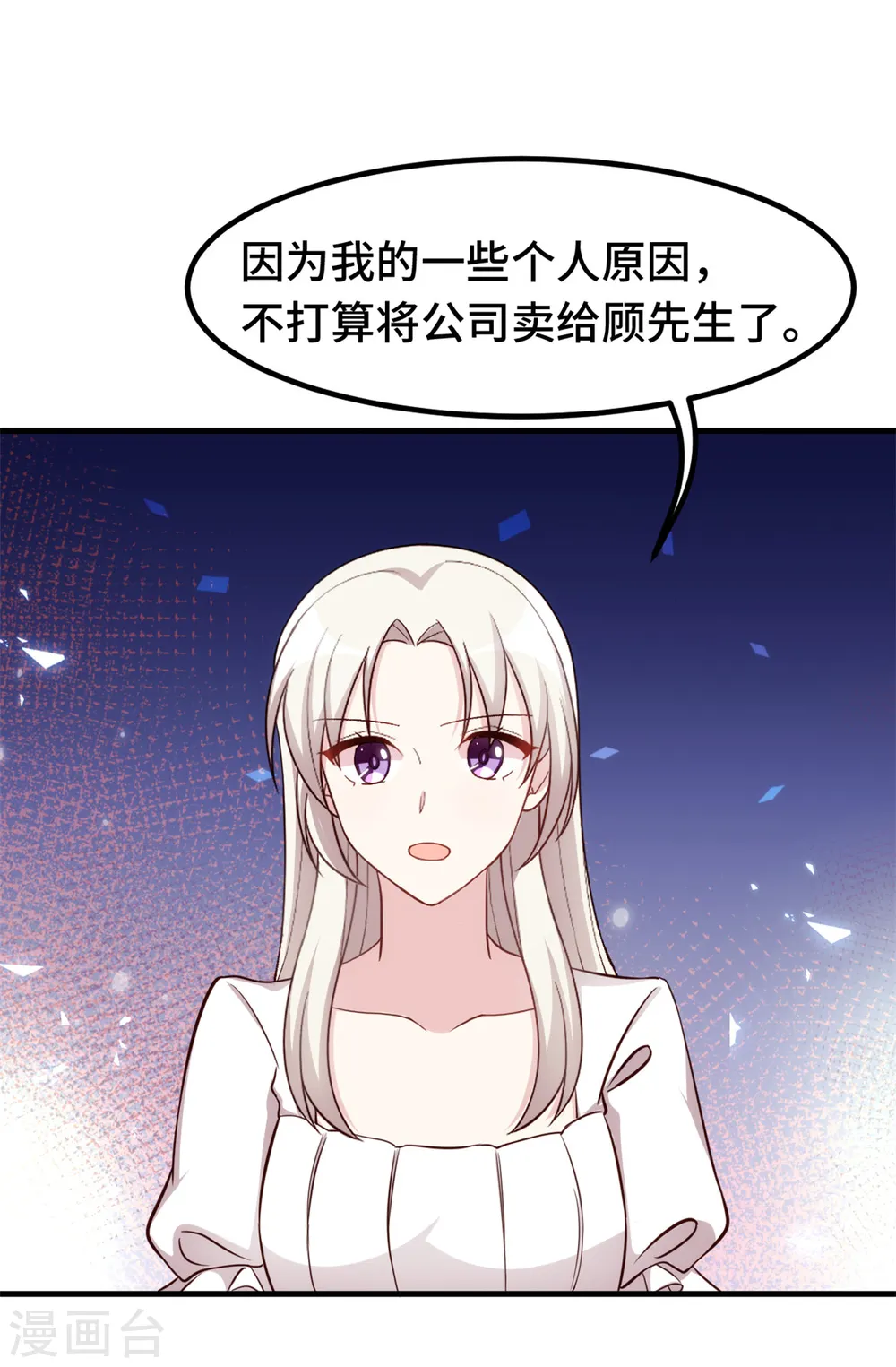 第345话 拒绝合作9