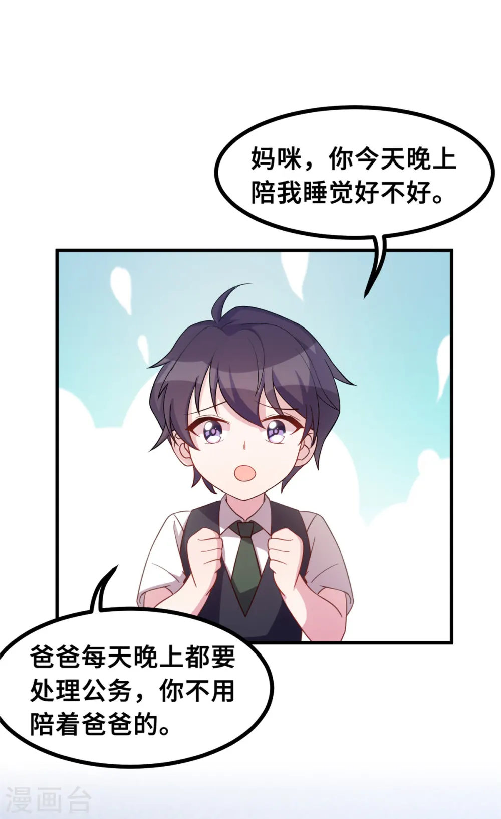 第169话 书有我好看？13