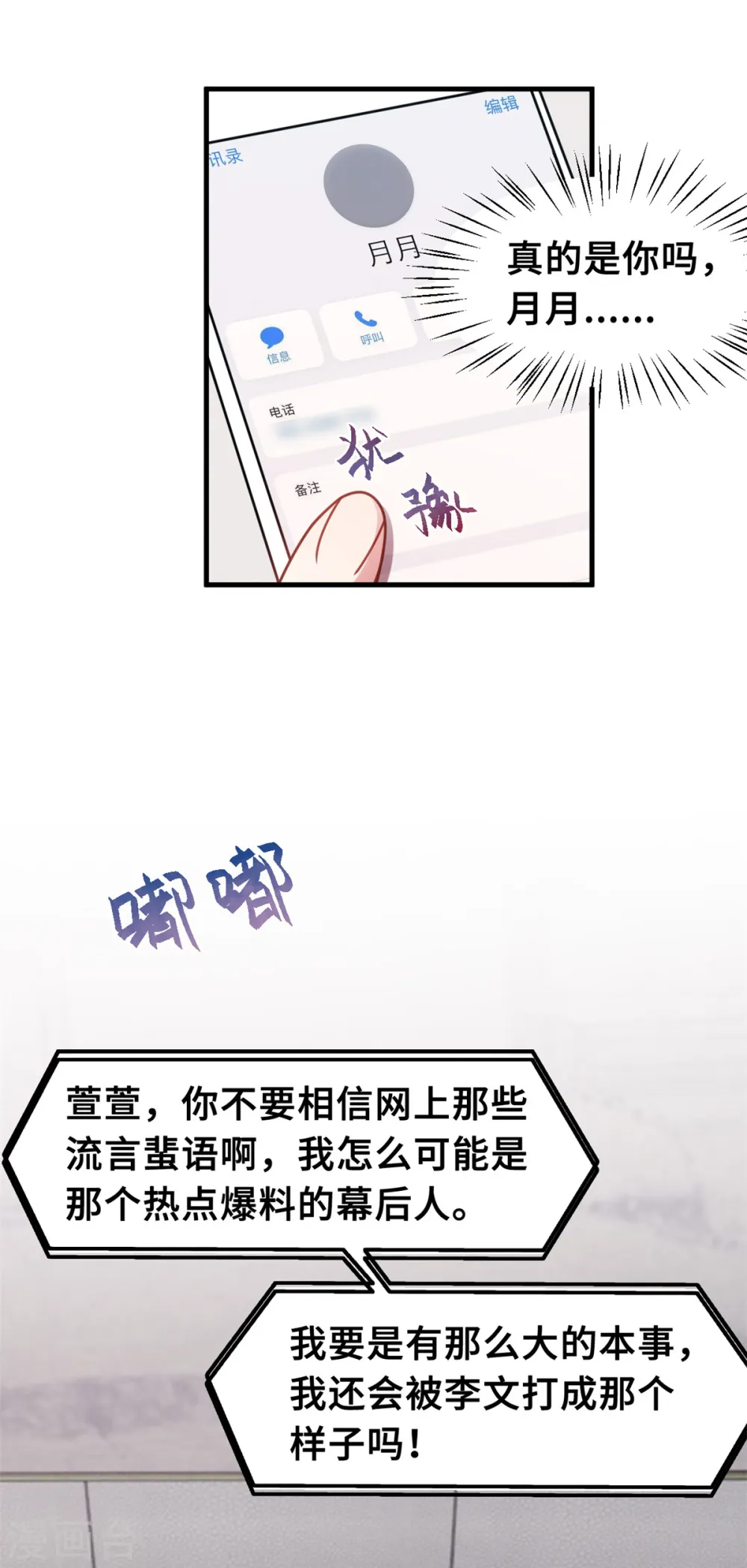 第207话 妈咪心情不好15