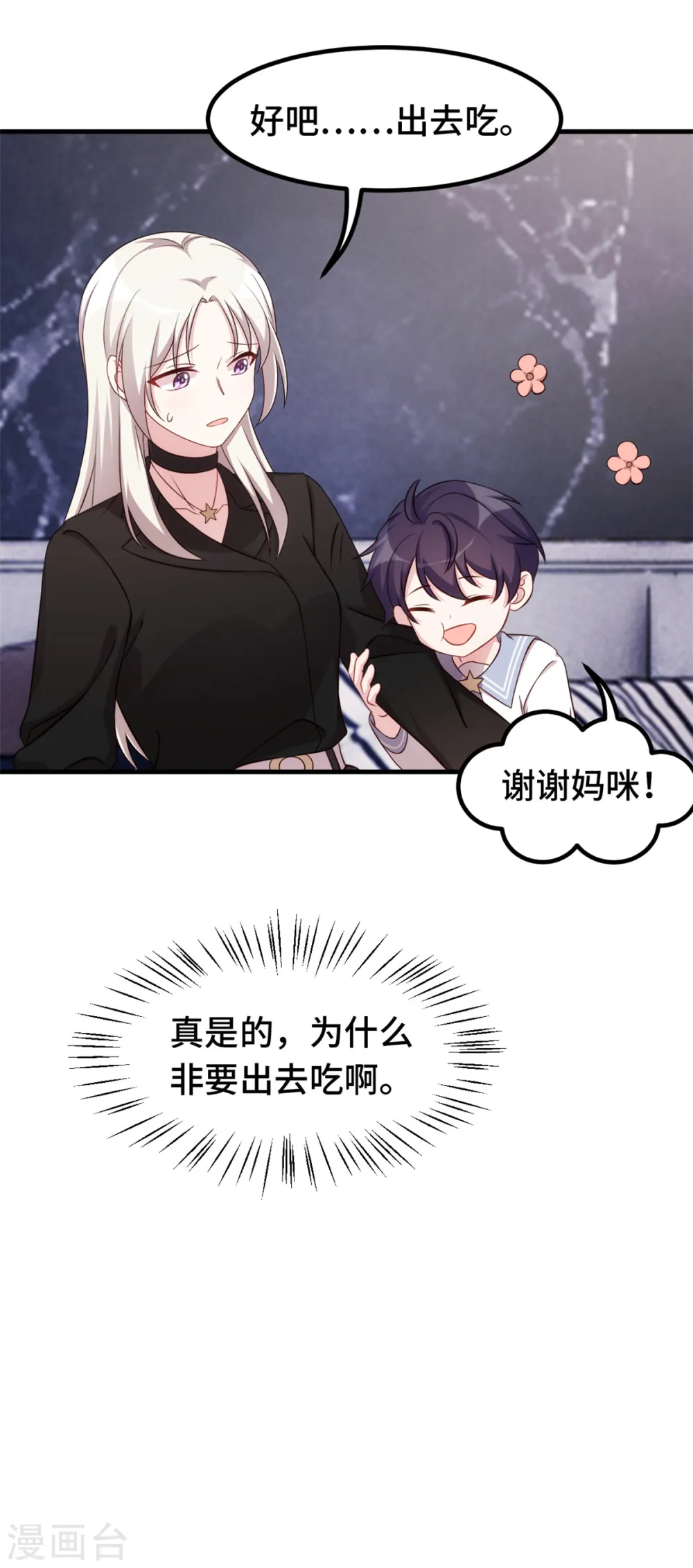 第287话 了如指掌6